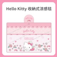 Hello Kitty 收納式涼感毯